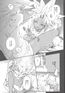 Page 16 of Boku wa Omae no Boku ga Aru kara Omae no Boku wa Boku no Moto e Kaettekuru