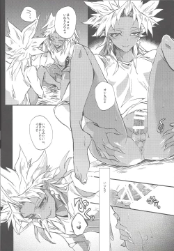 Page 19 of Boku wa Omae no Boku ga Aru kara Omae no Boku wa Boku no Moto e Kaettekuru