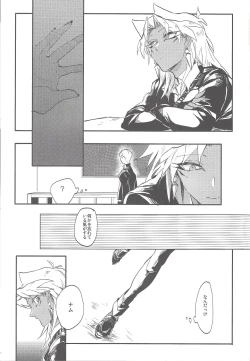 Page 26 of Boku wa Omae no Boku ga Aru kara Omae no Boku wa Boku no Moto e Kaettekuru