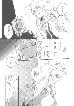 Page 28 of Boku wa Omae no Boku ga Aru kara Omae no Boku wa Boku no Moto e Kaettekuru