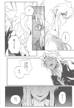 Page 29 of Boku wa Omae no Boku ga Aru kara Omae no Boku wa Boku no Moto e Kaettekuru