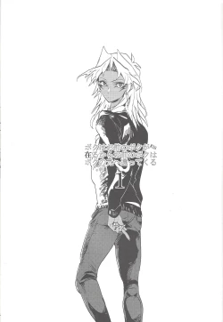 Page 2 of Boku wa Omae no Boku ga Aru kara Omae no Boku wa Boku no Moto e Kaettekuru