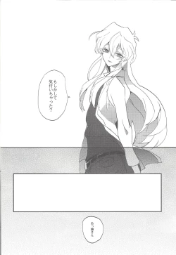 Page 31 of Boku wa Omae no Boku ga Aru kara Omae no Boku wa Boku no Moto e Kaettekuru