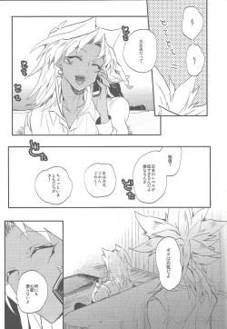 Page 32 of Boku wa Omae no Boku ga Aru kara Omae no Boku wa Boku no Moto e Kaettekuru