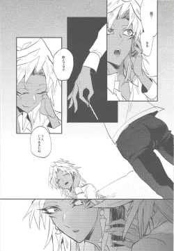 Page 33 of Boku wa Omae no Boku ga Aru kara Omae no Boku wa Boku no Moto e Kaettekuru