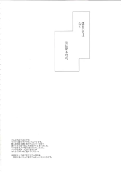 Page 3 of Boku wa Omae no Boku ga Aru kara Omae no Boku wa Boku no Moto e Kaettekuru