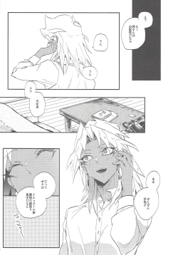 Page 4 of Boku wa Omae no Boku ga Aru kara Omae no Boku wa Boku no Moto e Kaettekuru