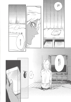 Page 5 of Boku wa Omae no Boku ga Aru kara Omae no Boku wa Boku no Moto e Kaettekuru
