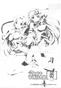 Page 12 of Rakugaki Teikoku Toshokan 3