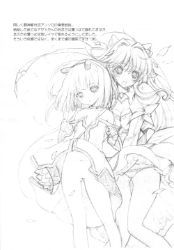 Page 5 of Rakugaki Teikoku Toshokan 3