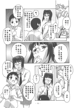 Page 10 of Otonano Do-wa Vol. 16