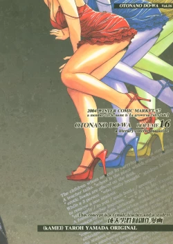 Page 20 of Otonano Do-wa Vol. 16