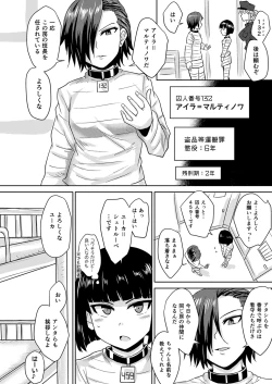 Page 6 of Futanari Prison 2 Dairoku Kangoku Houkoku Ni