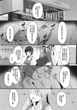 Page 17 of Kimi no Kareshi ni Naru Hazu datta. 1