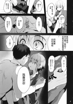 Page 6 of Kimi no Kareshi ni Naru Hazu datta. 1