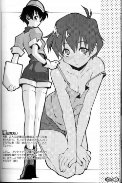 Page 25 of Shikkoku no Umi