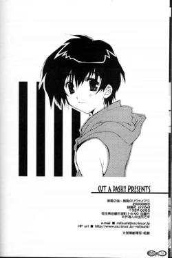 Page 37 of Shikkoku no Umi