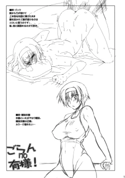Page 30 of Goran no Ari-sama