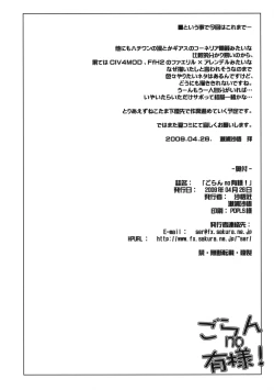 Page 33 of Goran no Ari-sama