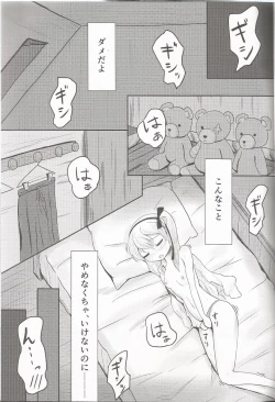Page 2 of Shimada Arisu ga Jii o Oboeru Hon