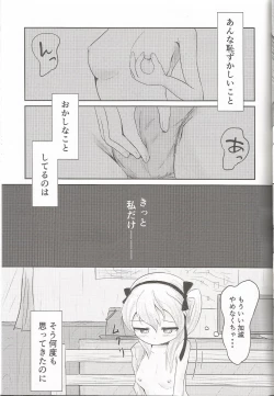 Page 4 of Shimada Arisu ga Jii o Oboeru Hon