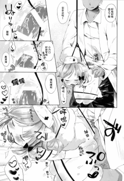 Page 11 of Himitsu no Shinsatsu-shitsu Ijiwaru Hen