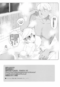 Page 18 of Himitsu no Shinsatsu-shitsu Ijiwaru Hen