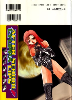 Page 2 of After School Cyuppa Lips