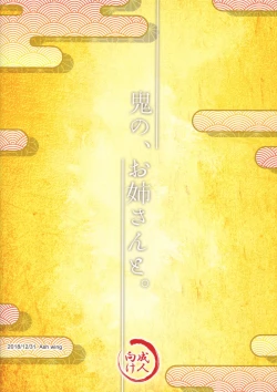 Page 26 of Oni no, Onee-san to.