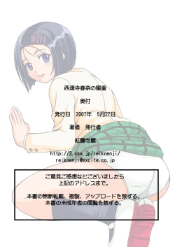 Page 26 of Sairenji Haruna no Mitsu Tsubo 1