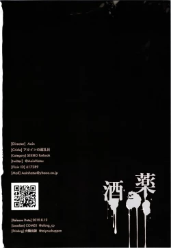 Page 21 of Sake to Kusuri - Alcohol & Drug