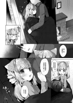 Page 21 of My Little Maid 6