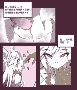 Page 4 of 여우는 댕댕이과 2
