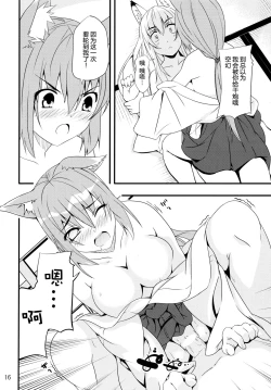 Page 16 of Hare, Tokidoki Oinari-sama 5