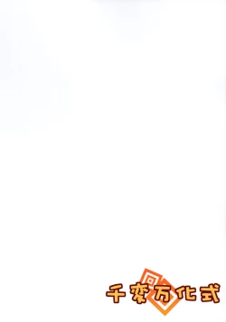 Page 2 of Hare, Tokidoki Oinari-sama 5