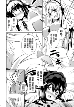 Page 22 of Hare, Tokidoki Oinari-sama 4