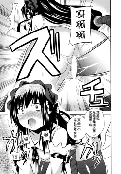 Page 23 of Hare, Tokidoki Oinari-sama 4