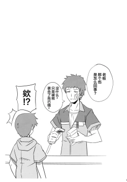 Page 29 of Hare, Tokidoki Oinari-sama 4