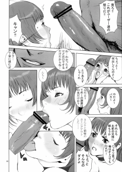 Page 5 of KASUMI CHANCO 360