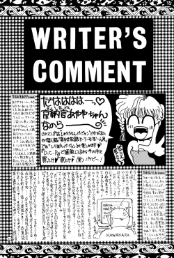 Page 37 of Tsuki no Ura no Labyrinth