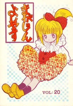 Page 1 of Yoshiyasu Magazine VOL.20