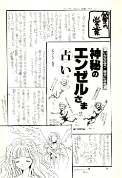 Page 28 of Yoshiyasu Magazine VOL.20