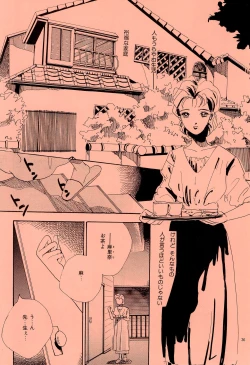 Page 36 of Yoshiyasu Magazine VOL.20