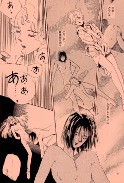 Page 41 of Yoshiyasu Magazine VOL.20