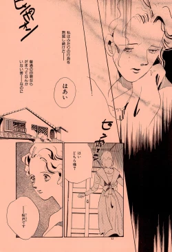 Page 43 of Yoshiyasu Magazine VOL.20