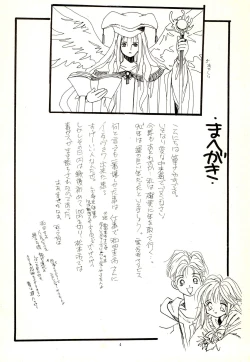 Page 4 of Yoshiyasu Magazine VOL.20