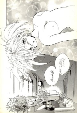 Page 7 of Yoshiyasu Magazine VOL.20