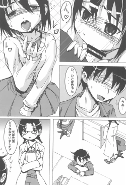 Page 10 of Champion Shinshiroku