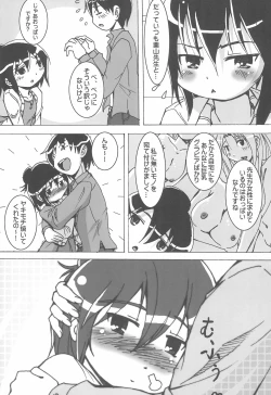 Page 13 of Champion Shinshiroku