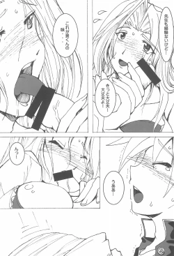 Page 26 of Champion Shinshiroku